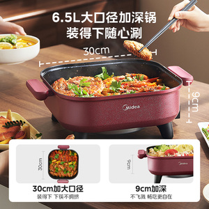 Olla eléctrica cuadrada multifuncional Midea para freír, saltear y preparar hot pot, diseño de olla individual. - Product Image 3