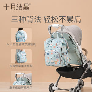 Bolsa de Maternidad October Crystallization, Mochila de Gran Capacidad con Carga USB para Madre y Bebé - Product Image 3