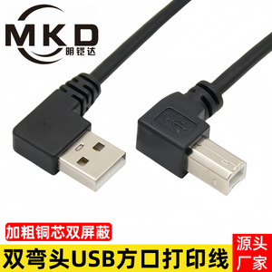 <b>Usb</b> <b>Printer</b> <b>Cable</b> 90 Degree Right Angle Male To Male Data Connection <b>Cable</b> <b>For</b> <b>Printer</b> - Product Image 2