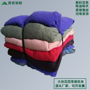 Chiffons de nettoyage multicolores, 40 pièces, 40x40 cm, 75% coton, absorbants, pour essuyage d'outils mécaniques - Product Image 5