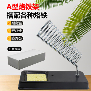 201 Soldering Iron Stand Metal Holder 8.5cm Spring Base With Sponge For Solder Wire And Rosin Storage - Product Image 4
