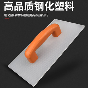 Truelle en plastique Baolian à lame plate, manche orange, outil de plâtrage pour travaux de maçonnerie et de carrelage - Product Image 3