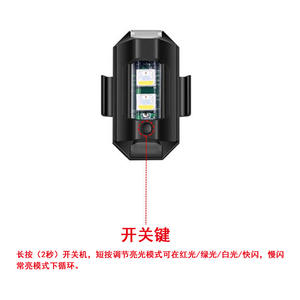 Luz Estroboscópica de 7 Colores para Navegación Nocturna, Luz Decorativa sin Cables para Aeronaves, Quadcopters, Iluminación de Obstáculos de Aviación - Product Image 5