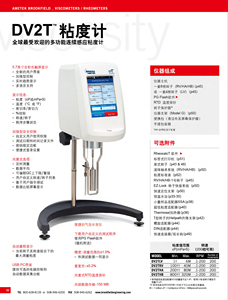 Viscometro Digital DV2T para Teste de Viscosidade de Cola com Leitura Direta - Product Image 2