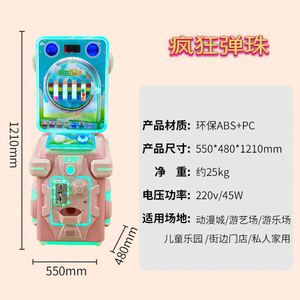 เกมอาร์เคดขายส่ง, ศูนย์เกม, เครื่องเล่นเกมหยอดเหรียญเชิงพาณิชย์, ตู้สล็อตแมชชีนสำหรับเด็ก - Product Image 6