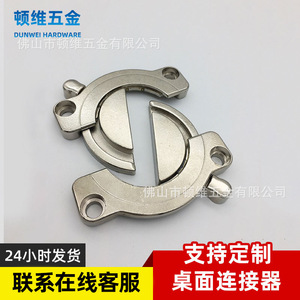 Dunwei Hardware Desktop Connector Zinc Alloy Forging Durable Modern Simple Style <b>Office</b> <b>Table</b> Top Splicing Hardware - Product Image 5