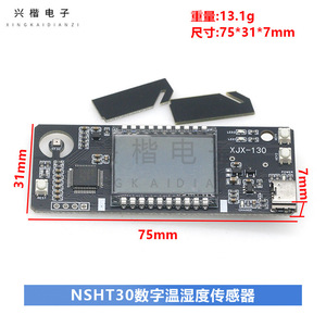 Capteur d'humidité numérique Nsht30 avec écran, batterie rechargeable, moniteur de température et d'humidité - Product Image 2