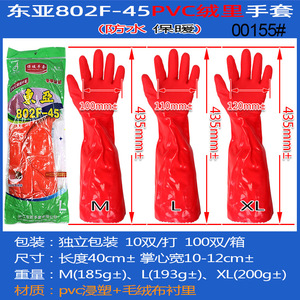 Guantes de Limpieza de Látex Cálidos Dongya 802F-45 con Forro Polar, Impermeables, Antideslizantes, para Lavar Platos, 435 mm, Rojos - Product Image 5