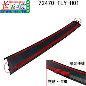 Honda A-Pillar <b>Trim</b> Kit 72470-TLY-H01 Front Left <b>Door</b> Plastic Interior Decorative Panel - Product Image 5