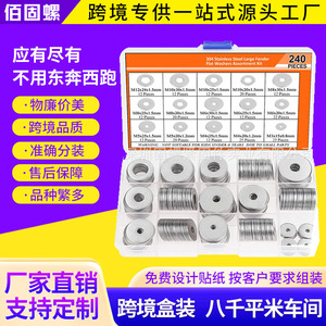 304 Stainless Steel Flat Washers Assortment Kit 240 Pieces DIN Standard Bright Finish 2B Surface Grade 300 Series - Product Image 3