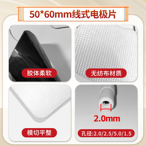 Therapeutic Electrode Pads 5x6cm Self Adhesive Non Woven Wire Type For Massage Therapy Equipment Accessory - Product Image 4