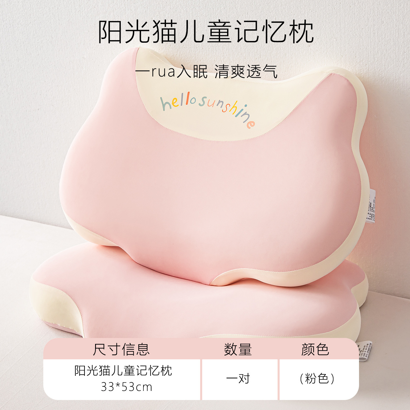 Sunny Cat - Pink [Pair Pack]