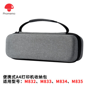 Phomemo <b>Hard</b> <b>Shell</b> Storage Bag For M832 M833 Travel Printer <b>Case</b> Gray Black - Product Image 4
