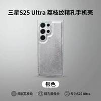 Étui en cuir grainé Litchi 2-en-1 pour Samsung S26 Ultra / S24 Plus