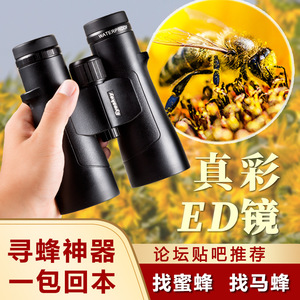 Eyeskey Binoculars 12X50ED Waterproof HD ED Lens Multi Coating Civilian Use - Product Image 4