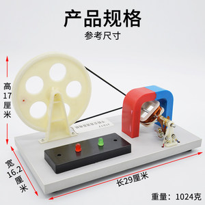 Hand-cranked AC/DC generator scientific experiment model Faraday motor junior high school <b>physics</b> experiment equipment - Product Image 4