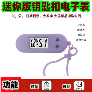 <b>Digital</b> LCD Keychain <b>Clock</b> Small Hanging Watch Battery Powered Timer For Students Exams Back To School - Product Image 5