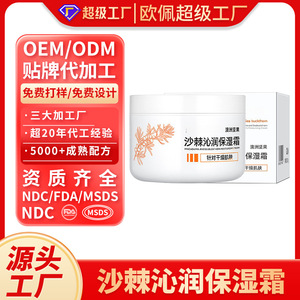 มาคาเดเมีย แอนด์ ซีบัคธอร์น มอยส์เจอร์ไรซิ่ง ครีม 50 กรัม สำหรับผิวแห้ง - Product Image 2