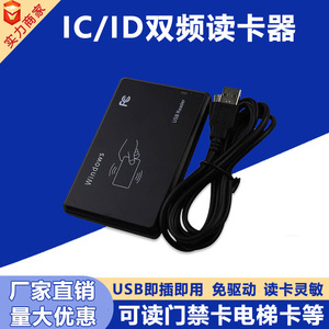Lecteur de carte IC sans contact, interface USB, 13,56 MHz, lecteur de contrôle d'accès Windows, plastique noir - Product Image 4
