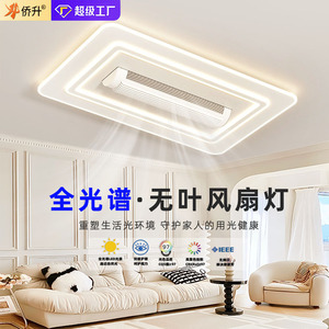 Ventilateur de plafond sans pales Qiaoqing à spectre complet avec éclairage LED encastré pour salon et chambre - Product Image 1