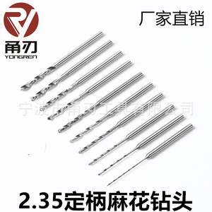 ดอกสว่านยงเรน 2.35 มม. แบบก้านคงที่ สำหรับเจาะแผงวงจรพิมพ์ - Product Image 4