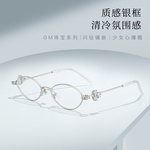 กรอบแว่นตา Gm Oval เลนส์อะคริลิกป้องกันรังสียูวีแบบเต็มกรอบสำหรับทุกเพศพร้อมดีไซน์วงแหวนทรงกลมสไตล์หรูหราสำหรับการสวมใส่ทุกวัน - Product Image 2