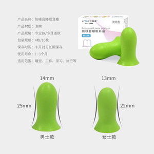 Los tapones para los oídos reducen el ruido, los ronquidos, ayudan a dormir, trabajar, estudiar, son ideales para hombres y mujeres, promueven el sueño. - Product Image 2