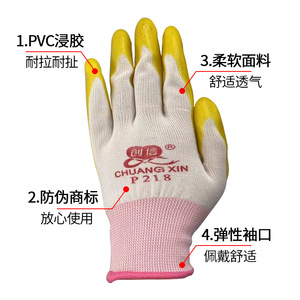 Guantes de Trabajo Chuangxin P218 Recubiertos de PVC Amarillo, Texturizados, Resistentes a la Abrasión, de Uso General - Product Image 3