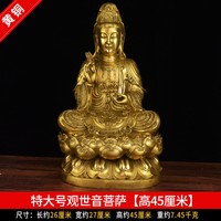 Nouveau Feng shui Town Residence Home Salon Offrant Pur Cuivre Assis Lotus Guanyin Bouddha Statue