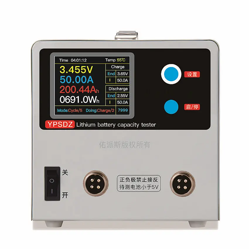 YPSDZ-0550 tester High-current Lithium Battery Capacity Tester 5V 50A Charge 50A Discharge lifepo4 cell battery tester