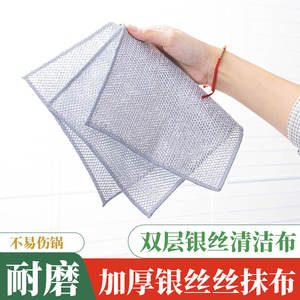 <b>Silver</b> Thread Dishcloth Rectangle Non-stick Oil Resistant Kitchen Cleaning <b>Cloth</b> Single Double Layer Stove Use 4 Pack 6 Pack - Product Image 4