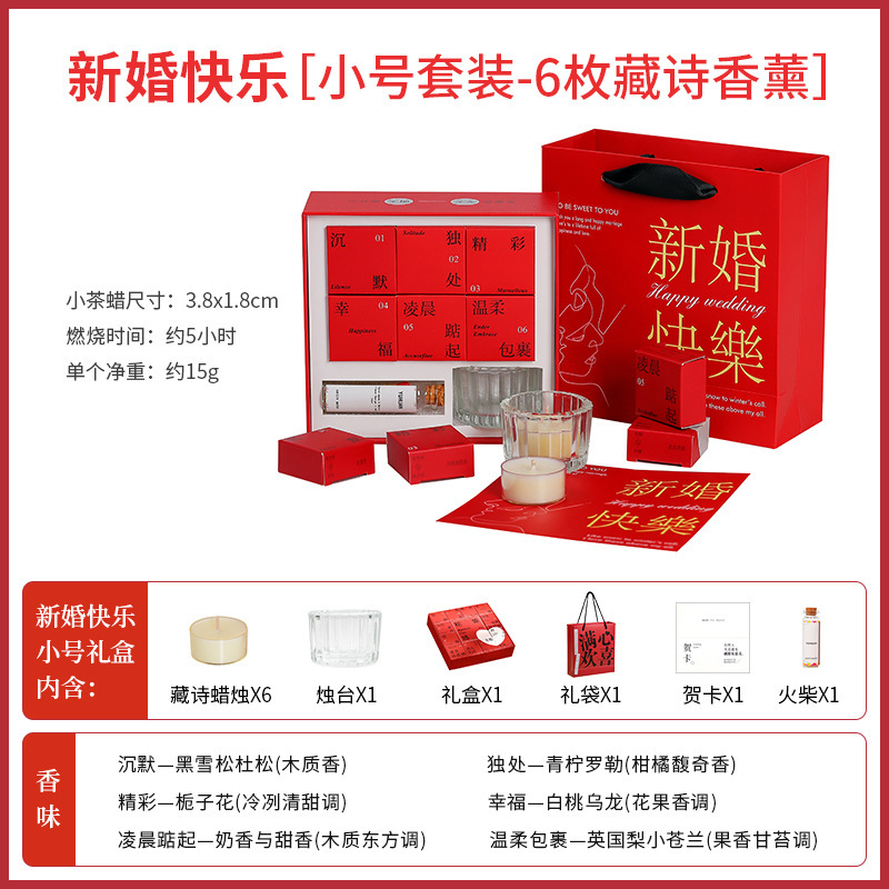 ¡Feliz Boda![Juego pequeño] 6 velas de té con poemas tibetanos