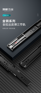 Glissière de tiroir Rebond, glissière de tiroir de haute qualité, roulement silencieux et fluide - Product Image 5