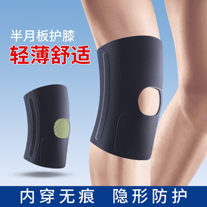 Ultra Thin Knee Brace For Meniscus <b>Support</b> Running Cycling Unisex Black Single Patella Protection Sports <b>Leg</b> <b>Support</b> - Product Image 5