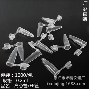 Seeking Excellence Centrifuge <b>Tubes</b> 5ml <b>Plastic</b> With Cap For Lab Use - Product Image 4