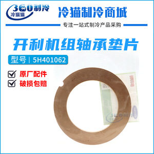 Junta de Rodamiento 5H401062 para Compresor de Tornillo, Pieza de Aire Acondicionado, Goma Duradera - Product Image 5