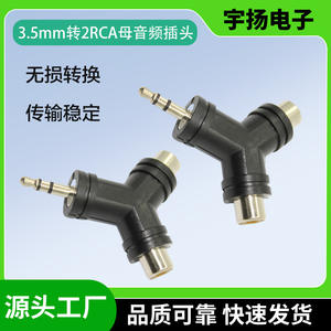 Adaptador de audio estéreo macho de 3,5 mm a doble RCA hembra, material ABS - Product Image 5