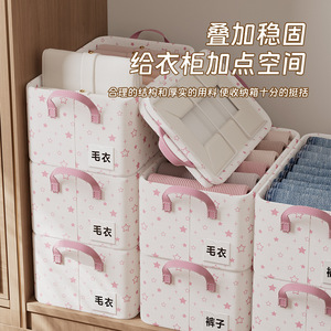 Clothing Organizer Foldable Stackable Storage Box With Lid For Wardrobe Pants Clothes Pink Star Pattern - Product Image 1