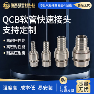 Raccord rapide pour tuyau Bess Sealing Qcb Dn20 304ss Connecteur hydraulique marin - Product Image 4