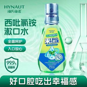 Enjuague Bucal Haisi Hynoxi 500ml Antibacterial con Menta para un Aliento Fresco y Cuidado Bucal - Product Image 5