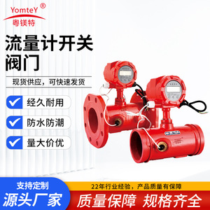 YomteY Fire Fighting Flow Meter Switch Valve 300mh Cast Iron Digital Display Water Meter - Product Image 5