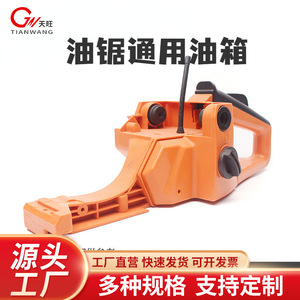 Conjunto de Tanque de Combustible para Motosierra de 52cc, Motor de Gasolina Estándar para Corte de Madera DIY - Product Image 5
