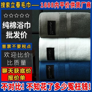 Pure Cotton Bath Towels 70x140cm Solid Color Rectangle Gift Use Wholesale - Product Image 5