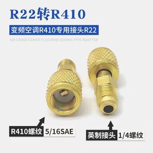 Adaptateur de climatisation Kki R22 à R410A, raccord de charge de réfrigérant tout en cuivre 5/16 Sae à 1/4 pour usage domestique - Product Image 4