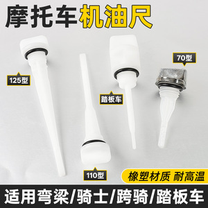 Kymco Oil Dipstick White Plastic For Scooter Replacement Part - Product Image 5