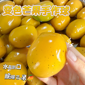 Jouet sensoriel anti-stress fait main en usine, changeant de couleur, en forme de mangue croustillante, avec son de craquellement d'os et rembourrage en pétales - Product Image 5
