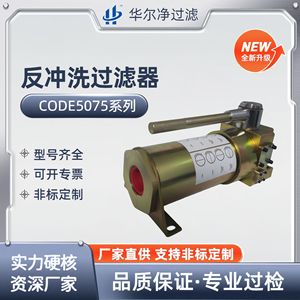 Filtre à huile hydraulique tubulaire Code5075 pour la filtration sous pression des machines minières, en matériau synthétique - Product Image 5