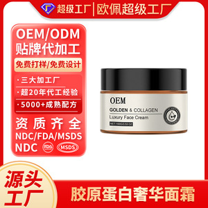 OEM Golden Collagen Luxury <b>Face</b> Cream 100G Moisturizer For Women - Product Image 3