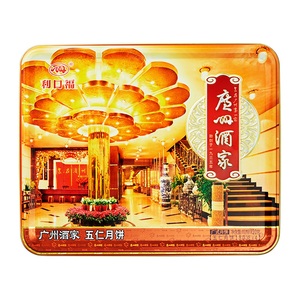 Quảng Châu nhà hàng cổ điển tốt nhất truyền thống hỗn hợp các loại 5 Nuts bánh trung thu năm hạt nhân trung thu bánh trung thu trung thu Trung Quốc Moon Pie - Product Image 5