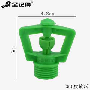 Aspersor de Jardín de 4 Puntos con Rotación, Brazo Oscilante, Riego por Nebulización de Agua para Patio, Suministro Directo de Fábrica - Product Image 6